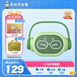 凯叔讲故事早教机4-6岁故事机 唐诗成语益智玩具男孩女孩生日礼物