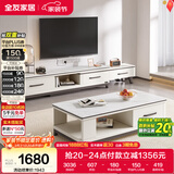 全友家居岩板茶几电视机柜组合简约小户型客厅可伸缩储物柜子政府补贴