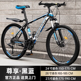 金武端自行车成人山地车公路赛车单车骑行变速超轻越野中学生初中青少年 尊享版-辐条轮-黑蓝色【铝架】 26寸21速