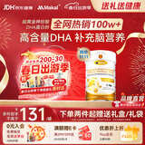 MAKAL儿童6-18岁DHA藻油神经酸蛋白粉青少年补脑黄金增强记忆力专注力 多件打折【dha益智补脑奶粉】430g*1罐