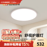 西顿（CDN）现代简约led智控无极调光97显指全光谱客厅卧室超薄护眼吸顶灯 45W 18㎡内适用 2700lm 米家app