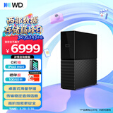 西部数据（WD）移动硬盘26TB USB3.0 桌面存储 My Book 3.5英寸 大容量 机械硬盘 移动台式企业级办公 外接加密
