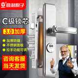 意利原子【上门安装】门锁防盗锁套装入户门锁家用超C级大门锁木门不锈钢 标配整套【指导安装】