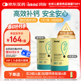 Inne因你钙镁锌小金条液体钙儿童钙维生素d3婴儿钙草莓+香橙 春季补钙