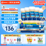 雅培360奶粉1段美版similac进口水奶 0-12个月 水奶59ml*12瓶 母乳成分 强免疫