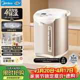美的（Midea）电热水瓶电热水壶全自动断电保温控温恒温食品级304不锈钢5L大容量家用泡茶母婴冲奶神器Colour201