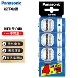 松下（Panasonic）碳性1号大号D型干电池4节适用于热水器/燃气灶/热水器/收音机/手电筒/挂钟等【一件包邮】