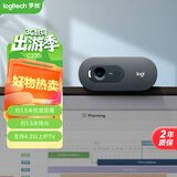 罗技（Logitech）C270i 高清摄像头 USB电脑笔记本台式机摄像头 视频通话 会议家用网课摄像头 带麦克风