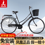 凤凰（Phoenix）自行车女款老式城市通勤新型省力轻便实心胎变速上班代步复古单车 全轴承【95免装/特厚铝合金轮】仿蝶黑 26寸充气胎【身高1.55-1.85米】