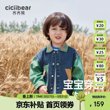 齐齐熊 男童外套春秋款宝宝牛仔上衣儿童秋装衣服复古小童童装