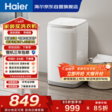 海尔（Haier）迷你波轮全自动洗衣机 3KG小型婴儿内衣洗 高温除菌 租房一人 家用家电补贴XQBM30-R368