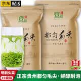 均尚都匀毛尖茶2026新茶贵州都匀特茶级绿茶春茶高山云雾茶叶自己喝 【2026新茶】 250g*10袋 正宗都匀毛尖茶