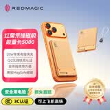 努比亚红魔氘锋磁吸能量卡20W充电宝【3C/Qi2认证】15W无线MagSafe快充可上飞机高铁适用苹果小米17ProMax 橙