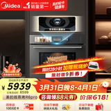 美的（Midea）知味感嵌入式微蒸烤炸炖一体机GR6 Pro【AI熟度识别】温湿智控 AI烹饪直播蒸烤箱一体机60L  R6Pro