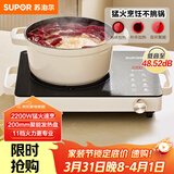 苏泊尔（SUPOR）电陶炉煮茶电磁炉家用新型电磁灶火锅智能双环大功率电池炉炒菜围炉煮茶炉C22-CS08A