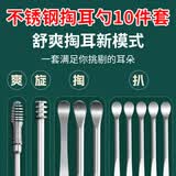 BATUREL掏耳勺套装老式挖耳勺掏耳朵神器螺旋采耳工具儿童成人不伤耳便携
