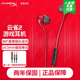 极度未知（HYPERX）云雀2 新款云雀3 电竞入耳式游戏耳机有线笔记本电脑手机csgo吃鸡绝地求生fps耳麦原金士顿 【云雀2】爆款升级丨加一分二音频线丨红色