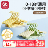 爱贝迪拉（AIBEDILA）衣架10支儿童晾衣撑子婴儿宝宝家用防滑晒衣钩可伸缩收纳