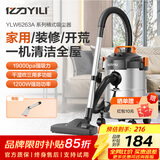 亿力吸尘器家用超强大吸力 桶式手持工业吸尘器有线开荒保洁美缝干湿两用吹吸除尘机 大功率商用汽车用 12L金属桶标准款+水扒