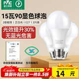 雷士（NVC）LED灯泡球泡E27螺口大功率光源节能15瓦3只装白光6500K 二级能效