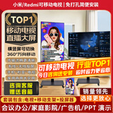 小米（MI）可移动电视闺蜜机直播大屏随心投屏广告机32/43/50/55/65/75/85英寸家用平板显示器落地支架一体机 70英寸 【可移动电视】电视+移动支架+无线投屏器