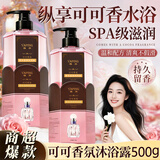 雅屏可可香氛沐浴露香水级滋润持久留香深层清洁后背油腻痘男女大容量 【可可香氛】香水级沐浴露500g