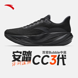 安踏（ANTA）CC3代跑步鞋男鞋夏季透气厚底缓震增高训练黑色跑鞋运动鞋男体测 【双密Bubble中底】基础黑/烟墨灰-3 42