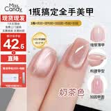 Miss Candy指甲油胶5合1维C一步胶10g持久轻色胶春夏粉色猫眼美甲 月光GG15