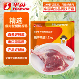 华英（HUAYING）精切鸭全腿2.4斤冷冻瘦肉型樱桃谷鸭酱卤鸭腿