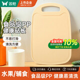 双枪砧板儿童辅食板塑料切菜板防霉水果板刀板32.7*21.8*0.4cm