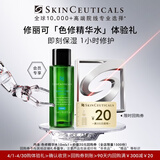 修丽可色修精华水10ml 护肤品舒缓保湿补水会员试用