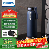 飞利浦（PHILIPS）保温杯316不锈钢男女士泡茶水杯子智能显示温度高颜值生日礼物