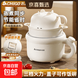 志高多功能锅电煮锅电炒锅多功能一体电锅火锅电煮锅电饭锅泡面锅电热锅汤锅炒菜专用3-4人大容量 2.0L 【陶瓷釉内胆】单锅+PP蒸笼