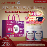 善存男女复合维生素 B族多种VCED锌硒钙铁烟酰胺补气血 组合装