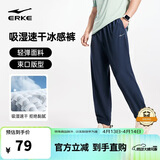 鸿星尔克运动裤男春季梭织长裤束脚九分裤速干吸湿排汗弹力休闲跑步男裤