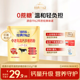 飞鹤牧场经典1962中老年高钙多维奶粉袋装350g高蛋白维生素