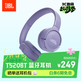 JBLTUNE520BT头戴式蓝牙无线耳机 通话降噪耳机耳麦 手机电脑笔记本耳机 紫色