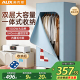 奥克斯【电子遥控+一体收纳】干衣机烘干机家用烘干衣服神器小型婴儿衣物内衣杀菌消毒护理机600L大容量