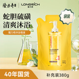 隆力奇蛇胆硫磺多效沐浴皂液抑菌除螨液体香皂沐浴380g*1袋补充装