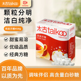 太古咖啡方糖白砂糖咖啡奶茶伴侣速溶方块糖块咖啡调糖盒装454g/250g 【畅享日常】454g*1盒（100颗）