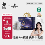 babycare皇室pro裸感拉拉裤XL32片(12-17kg)婴儿尿不湿超薄透气大吸量