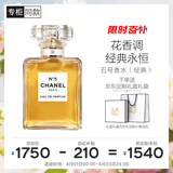 香奈儿（Chanel）五号香水(经典)100ml礼盒装N5女士香水生日礼物送女朋友送老婆