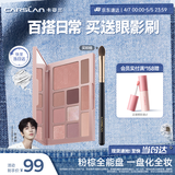 卡姿兰（Carslan）十色眼影盘一盘多用眼影腮红高光修容鼻影盘03#18g 生日礼物女生