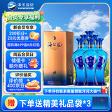洋河蓝色经典 海之蓝 52度 480ml 6瓶装（非原箱赠礼袋）