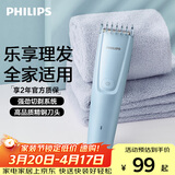 飞利浦智能电动理发器成人儿童电推子 生日礼物送男生男友老公父亲 HC3689 