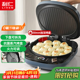 利仁（Liven）电饼铛0氟钛瓷家用可拆洗30mm加深30cm大烤盘电饼档蒸汽双面加热煎饼锅烤肉三明治早餐机LR-D3088S