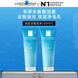 理肤泉油皮洁面泡沫125ml*2支套装水杨酸控油清洁洗面奶护肤品生日礼物