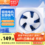 金羚（JINLING）排气扇 卫生间百叶窗式单向厨房浴室换气扇排风扇12寸 APB30-6-1