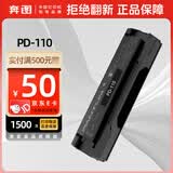奔图(PANTUM)PD-110原装硒鼓适用P1050/L P2650/N粉盒M5000 M6000 M6005 P1000/L P2000 P2040打印机碳粉墨盒