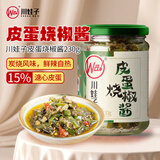 川娃子辣椒酱拌饭拌面酱 青辣椒剁椒酱拌面辣酱下饭菜皮蛋烧椒酱230g